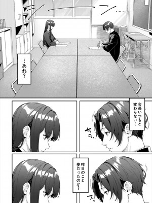 COMIC 夢幻転生 2024年4月号 [DL版]_152