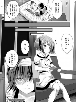 COMIC 夢幻転生 2024年4月号 [DL版]_318