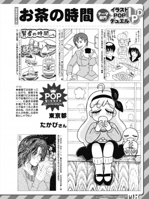 COMIC 夢幻転生 2024年4月号 [DL版]_632