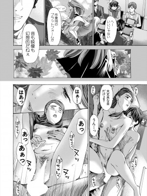 COMIC 夢幻転生 2024年4月号 [DL版]_338