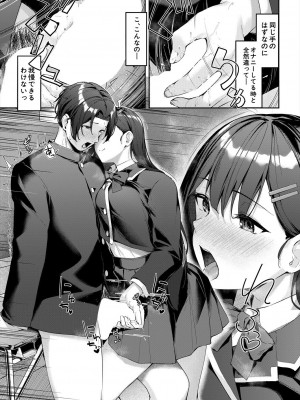 COMIC 夢幻転生 2024年4月号 [DL版]_145