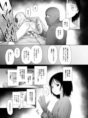 COMIC 夢幻転生 2024年4月号 [DL版]_183