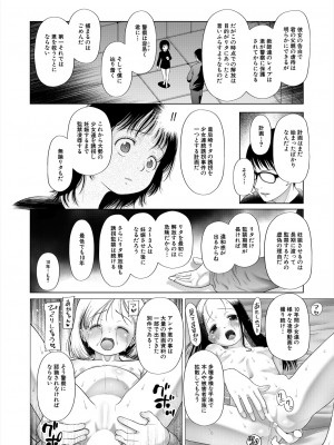 COMIC 夢幻転生 2024年4月号 [DL版]_192