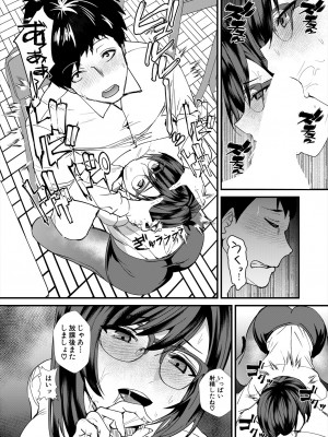 COMIC 夢幻転生 2024年4月号 [DL版]_470