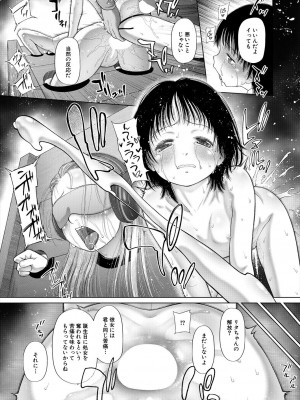 COMIC 夢幻転生 2024年4月号 [DL版]_191