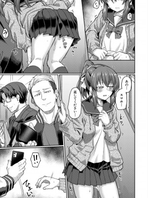 COMIC 夢幻転生 2024年4月号 [DL版]_111