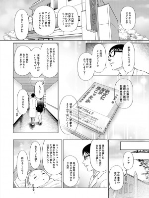 COMIC 夢幻転生 2024年4月号 [DL版]_216