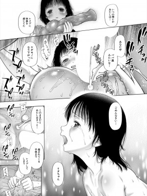 COMIC 夢幻転生 2024年4月号 [DL版]_209