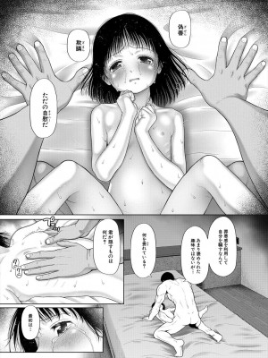 COMIC 夢幻転生 2024年4月号 [DL版]_207