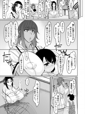 COMIC 夢幻転生 2024年4月号 [DL版]_239