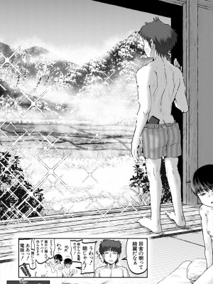 COMIC 夢幻転生 2024年4月号 [DL版]_555