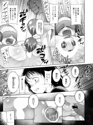 COMIC 夢幻転生 2024年4月号 [DL版]_185