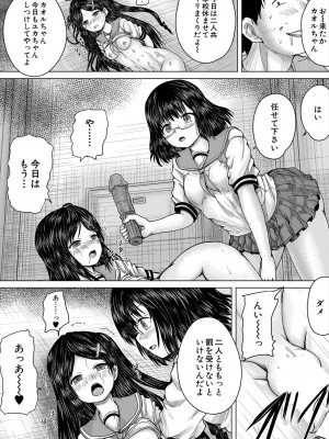 COMIC 夢幻転生 2024年4月号 [DL版]_446