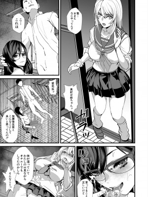 COMIC 夢幻転生 2024年4月号 [DL版]_475