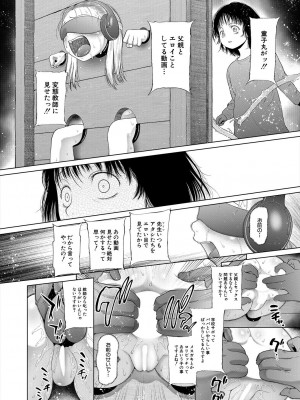 COMIC 夢幻転生 2024年4月号 [DL版]_186