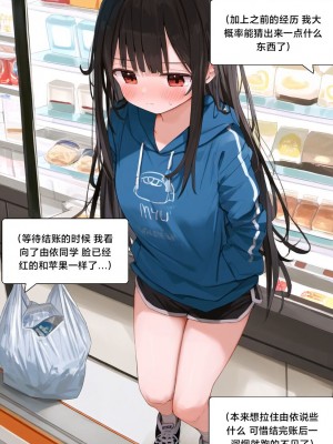 [Pixiv] [M.2 REE] 附身学姐 [AI Generated] [中国翻訳]_119