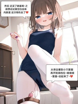 [Pixiv] [M.2 REE] 附身学姐 [AI Generated] [中国翻訳]_156