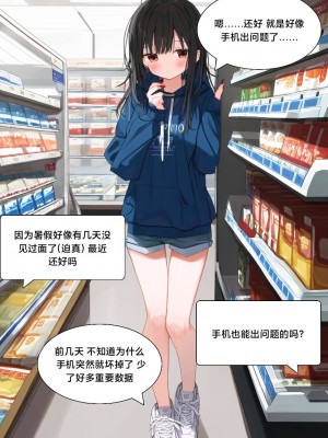 [Pixiv] [M.2 REE] 附身学姐 [AI Generated] [中国翻訳]_117