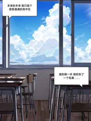 [Pixiv] [M.2 REE] 附身学姐 [AI Generated] [中国翻訳]_002