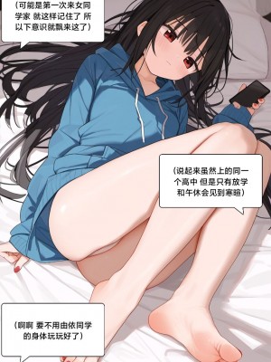 [Pixiv] [M.2 REE] 附身学姐 [AI Generated] [中国翻訳]_077