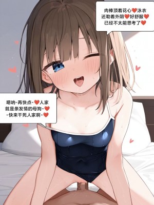 [Pixiv] [M.2 REE] 附身学姐 [AI Generated] [中国翻訳]_150