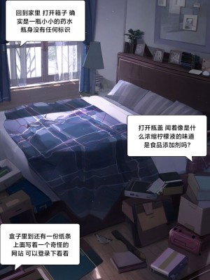 [Pixiv] [M.2 REE] 附身学姐 [AI Generated] [中国翻訳]_007