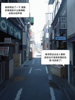 [Pixiv] [M.2 REE] 附身学姐 [AI Generated] [中国翻訳]_006