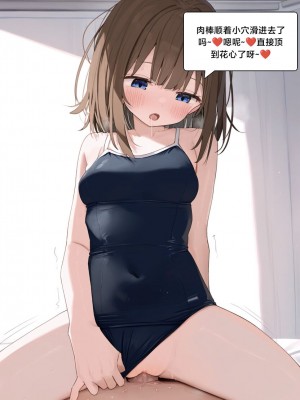 [Pixiv] [M.2 REE] 附身学姐 [AI Generated] [中国翻訳]_149