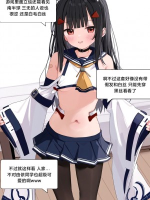 [Pixiv] [M.2 REE] 附身学姐 [AI Generated] [中国翻訳]_107
