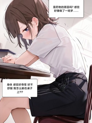 [Pixiv] [M.2 REE] 附身学姐 [AI Generated] [中国翻訳]_013