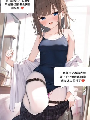 [Pixiv] [M.2 REE] 附身学姐 [AI Generated] [中国翻訳]_157