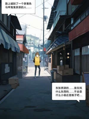 [Pixiv] [M.2 REE] 附身学姐 [AI Generated] [中国翻訳]_004