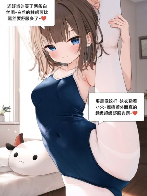 [Pixiv] [M.2 REE] 附身学姐 [AI Generated] [中国翻訳]_155