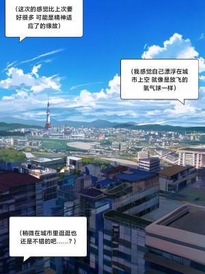 [Pixiv] [M.2 REE] 附身学姐 [AI Generated] [中国翻訳]_074