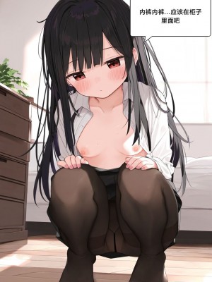 [Pixiv] [M.2 REE] 附身学姐 [AI Generated] [中国翻訳]_104