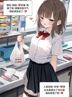 [Pixiv] [M.2 REE] 附身学姐 [AI Generated] [中国翻訳]_163