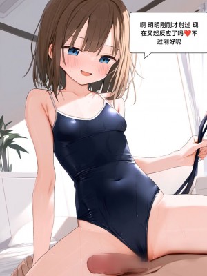 [Pixiv] [M.2 REE] 附身学姐 [AI Generated] [中国翻訳]_137