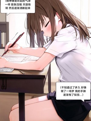 [Pixiv] [M.2 REE] 附身学姐 [AI Generated] [中国翻訳]_012