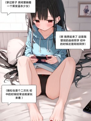 [Pixiv] [M.2 REE] 附身学姐 [AI Generated] [中国翻訳]_076