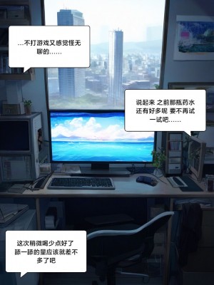 [Pixiv] [M.2 REE] 附身学姐 [AI Generated] [中国翻訳]_073