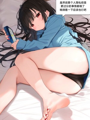 [Pixiv] [M.2 REE] 附身学姐 [AI Generated] [中国翻訳]_082