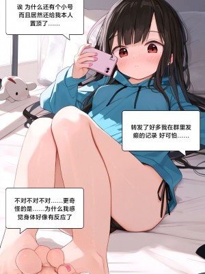 [Pixiv] [M.2 REE] 附身学姐 [AI Generated] [中国翻訳]_086