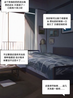 [Pixiv] [M.2 REE] 附身学姐 [AI Generated] [中国翻訳]_071