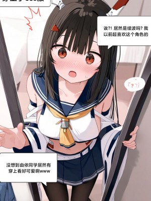 [Pixiv] [M.2 REE] 附身学姐 [AI Generated] [中国翻訳]_106