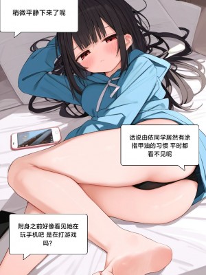 [Pixiv] [M.2 REE] 附身学姐 [AI Generated] [中国翻訳]_081