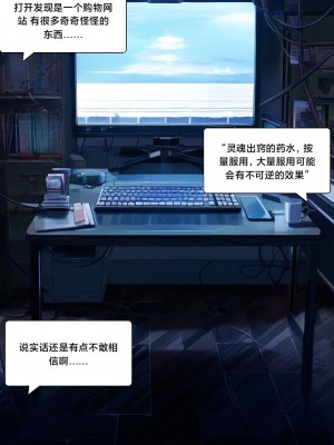 [Pixiv] [M.2 REE] 附身学姐 [AI Generated] [中国翻訳]_008