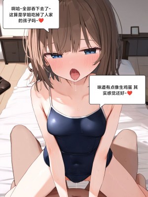 [Pixiv] [M.2 REE] 附身学姐 [AI Generated] [中国翻訳]_146