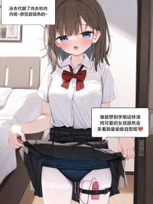 [Pixiv] [M.2 REE] 附身学姐 [AI Generated] [中国翻訳]_158