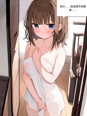 [Pixiv] [M.2 REE] 附身学姐 [AI Generated] [中国翻訳]_041