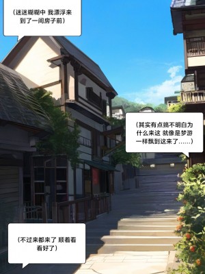 [Pixiv] [M.2 REE] 附身学姐 [AI Generated] [中国翻訳]_075